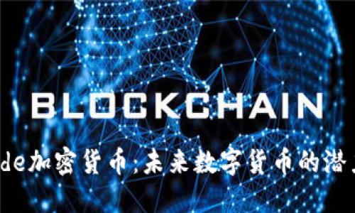 深入了解Ecode加密货币：未来数字货币的潜力与发展方向