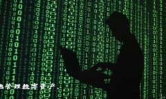 如何通过TP钱包提现Pig币：
