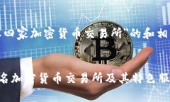 以下是关于＂日本四家加