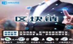 深入了解tstamp加密货币：