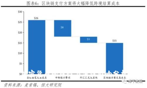 加密货币的中性与消极影响分析