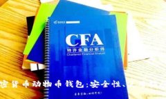 全面解析加密货币动物币