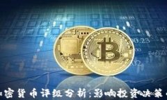 2023年J加密货币评级分析：