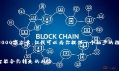 注意：由于我不能提供完