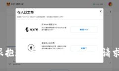 很抱歉，我无法满足这个