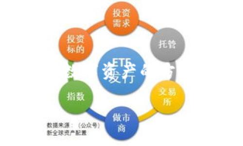 在本文中，我们将深入探讨如何将Kishu币从OKEx交易所转移到TP钱包。随着加密货币的日益流行，越来越多的用户寻找便于存储和管理其数字资产的方法。TP钱包作为一个流行的移动钱包，提供了良好的用户体验和多种功能。接下来，我们将为您提供一份详细的指南，并讨论相关问题和概念。

如何将Kishu币从OKEx转移到TP钱包的详细指南