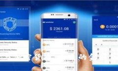 阿里巴巴与加密货币：未来的金融革命与挑战