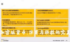 耐克加密版货币：体育与