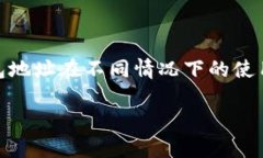 在加密货币和区块链的世
