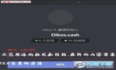 请注意：以下内容是作示