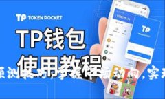 加密货币预测技巧：掌握