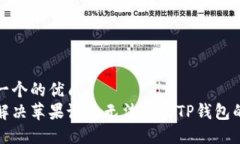 思考一个的优质如何解决