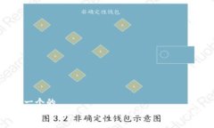 思考一个的  如何在TP钱包