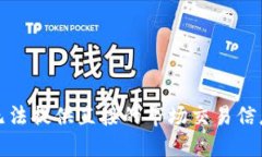 抱歉，我无法提供直接的