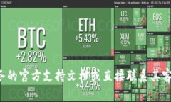 抱歉，但我无法提供关于如何访问特定钱包或帐