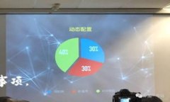 如何在TP钱包中添加ETH合约地址：一步步的详细指