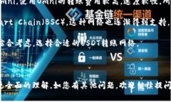 要将火币（Huobi）交易所上的USDT（泰达币）转移