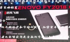   加密货币数据网：洞悉数字货币市场的全方位平