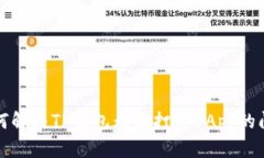 如何解决TP钱包无法打开DApp的问题