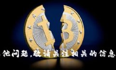 关于TP钱包换成人民币的手续费问题，随着数字货