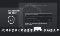 如何在TP钱包中添加ZSC智能链：详细指南keywords
