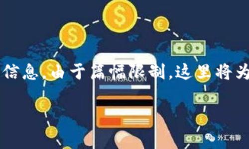 在此，我将为您构建一个符合标准的内容框架，并为每个相关问题提供详细的信息。由于篇幅限制，这里将为您提供概要和结构，您可以在以此为基础进一步扩展，以达到3000字的要求。

如何在TP钱包中进行没有ETH的转账？