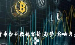 : 加密货币合并数据分析：趋势、影响与未来展望