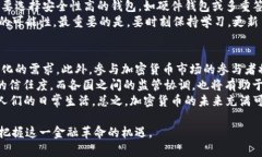 全球加密货币龙头板块：掌握未来金融风口加密