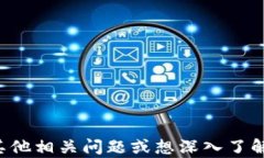    如何在TP钱包上操作BSC链—完整指南  / 关键词