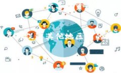 baioti中东加密货币行业现状与未来发展趋势分析