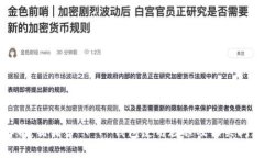 详细解析：猪猪币 T P 钱包使用教程及相关问题解