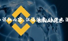 针对您的请求，我将为您提供一个的、关键词和