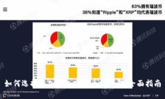 如何选择与加入加密货币搬砖群：全面指南