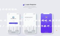   TP钱包转账失败的原因及解决方法详解 /  guanj