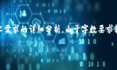 考虑到你的要求，我将以以下结构为你提供内容