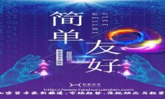 2023年加密货币最新报道：市场趋势、法规动态与