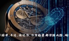 diaoti如何使用TP钱包进入一级市场：完整指南/d