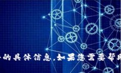 抱歉，我无法提供有关如何从TP钱包中提取文件的