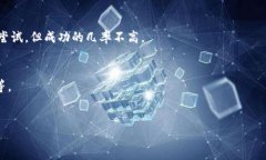: 加密货币失窃后续：如何保护你的数字资产安全