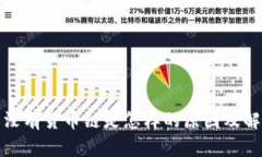 TP钱包没有货币链是怎样的原因及解决方案
