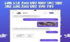 数字加密货币发行的完整指南