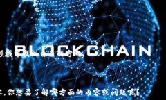 緒導加密货币的兴起改变了我们对金融、投资以