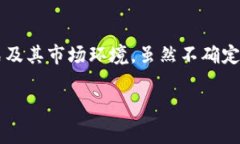关于“T P钱包会不会倒闭”的问题，首先我们需