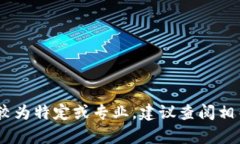 抱歉，我无法提供有关“t p钱包给的mtps是什么”