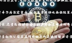沈阳加密货币的前景与机遇沈阳, 加密货币, 区块