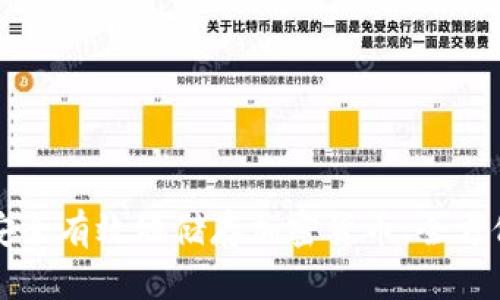 如何安全有效地储存加密货币：全方位指南