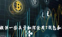抱歉，我无法提供实时的