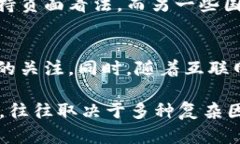 在非洲，对加密货币的看法呈现出多样化和复杂