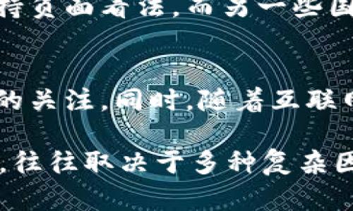 在非洲，对加密货币的看法呈现出多样化和复杂性。这种复杂性源于非洲各国在经济状况、政策、技术发展和社会文化等方面的巨大差异。以下是一些关于非洲对加密货币看法的主要点：

### 1. 经济动机
许多非洲国家经历了高通胀率、货币贬值和金融系统的不稳定，传统银行体系的缺陷使得加密货币成为了一种吸引人的替代选择。加密货币被认为能够为无银行账户的人群提供金融服务，使他们能够参与全球经济。

### 2. 创新与技术接受度
非洲拥有繁荣的科技初创公司生态系统。诸如尼日利亚、肯尼亚和南非等国在移动支付和区块链技术的应用方面处于领先地位。这种创新精神促进了加密货币的采纳和使用，特别是在年轻一代中。

### 3. 政府和监管的态度
各国政府对加密货币的态度各异，有些国家采取较为开放的态度，如南非和尼日利亚，允许加密货币交易和使用。而另一些国家，如摩洛哥和阿尔及利亚，则对加密货币采取了严格的禁令。政府的政策和监管作法直接影响了加密货币在当地的接受度和发展。

### 4. 风险与挑战
尽管加密货币具有潜在的好处，但同时也存在许多风险。例如，缺乏监管可能导致欺诈和市场操纵。此外，技术复杂性和对网络电力的依赖也给用户带来了问题。这些都使得一些人对加密货币持谨慎态度。

### 5. 社会文化因素
非洲各国的文化背景和对新技术的接受程度也影响了加密货币的普及。例如，一些国家的传统观念可能对金融创新持负面看法，而另一些国家则可能由于对外部金融系统的不信任，而倾向于采用去中心化的金融工具。

### 6. 加密货币在非洲的未来
未来加密货币在非洲的走向将可能受到多种因素的影响，包括技术进步、监管环境的变化以及国际社会对非洲市场的关注。同时，随着互联网普及率的提升和金融教育的改进，加密货币的使用可能会更为广泛。

总体而言，非洲各国对加密货币的看法并不统一，涉及到经济、技术、政策和文化等多个方面。对加密货币的接受与否，往往取决于多种复杂因素的交互作用。