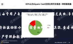 深入分析T P钱包闪兑手续